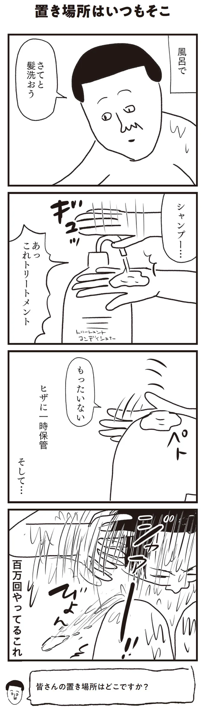 もったいない