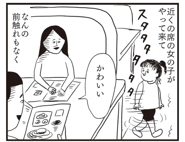 何がそうさせた!?ファミレスで遭遇した女の子が謎のテンションを披露／凡人すたいる。 特盛り詰め合わせ（10）