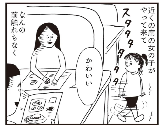 何がそうさせた!?ファミレスで遭遇した女の子が謎のテンションを披露／凡人すたいる。 特盛り詰め合わせ（10）
