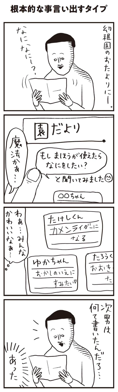 魔法かぁ…