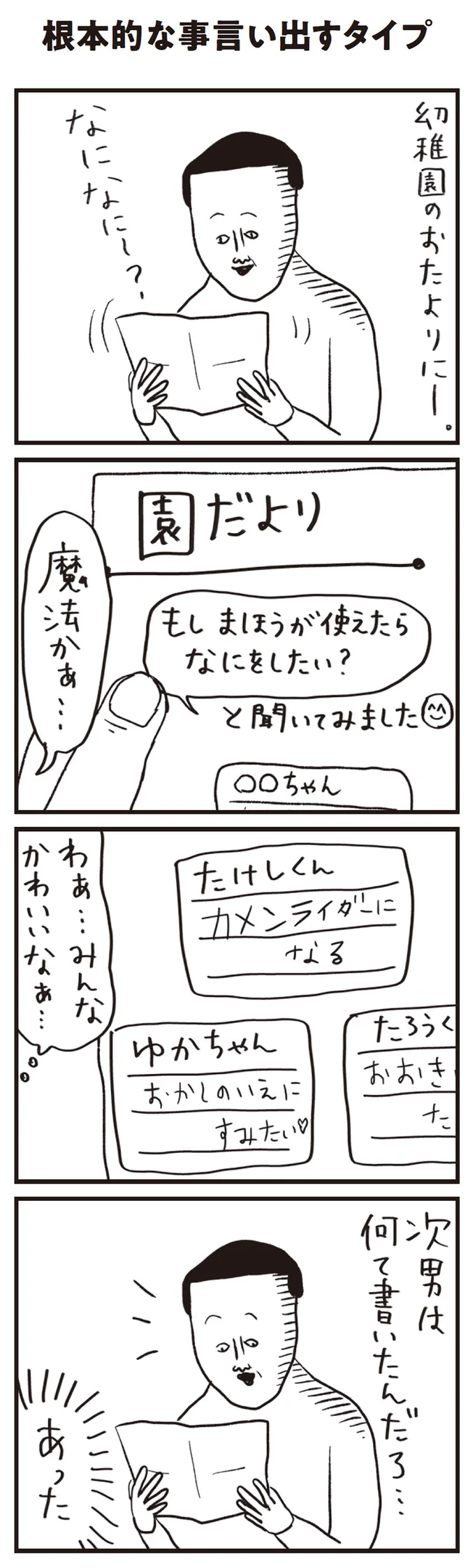 魔法かぁ…