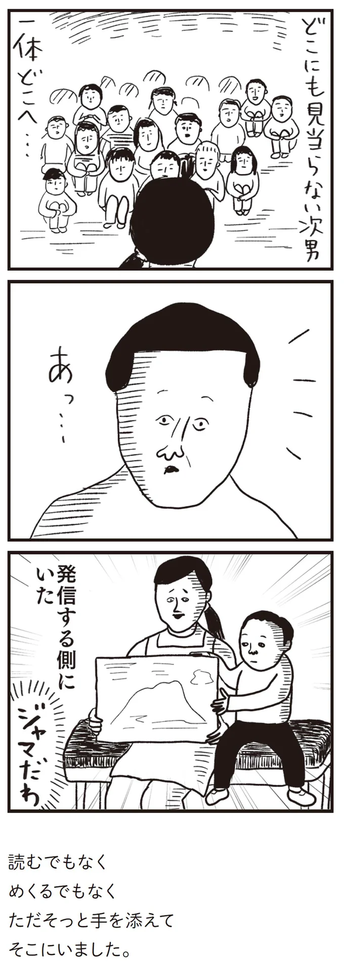 発信する側にいた