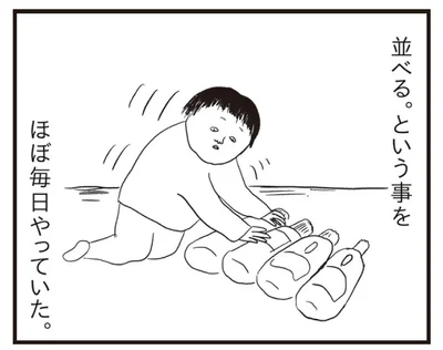 ほぼ毎日やっていた