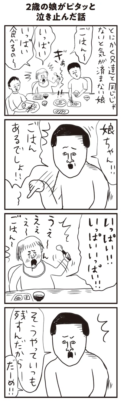 ごはんあるでしょ！！