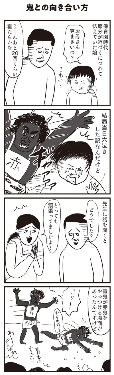 とっても頑張ってましたよ～