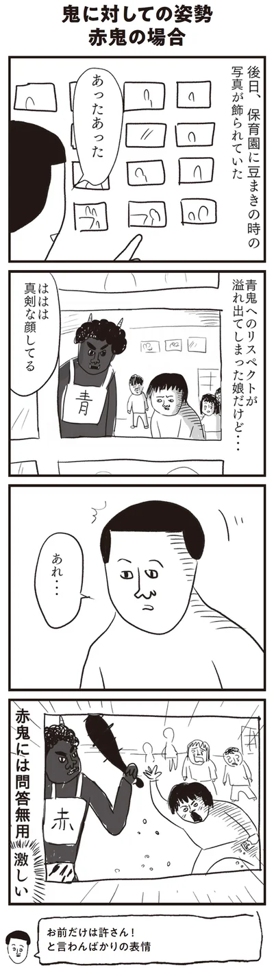 ははは　真剣な顔してる
