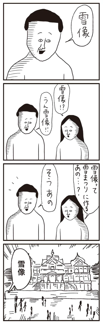 そう　あの
