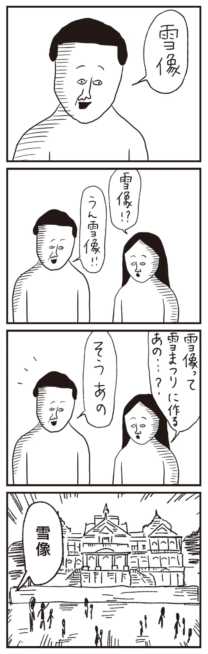 そう　あの