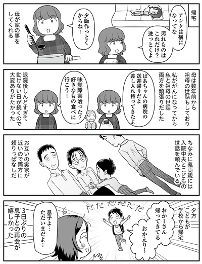 大変ありがたかった
