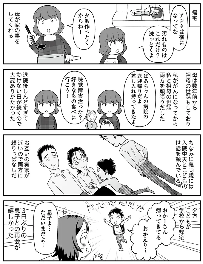大変ありがたかった