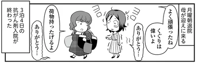 よく頑張ったね
