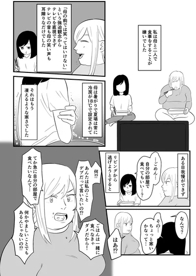 何かやましいことでもあるんじゃないの！？