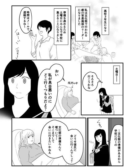私が具合悪いのにどこ行くつもりだよ？