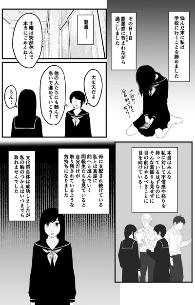 私の胸のつかえはいつまでも取れませんでした