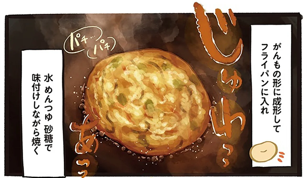 ふわふわでおいしい！ 野菜大国北海道の「がんもちゃんの親子丼