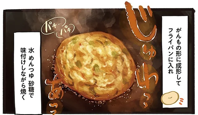 ふわふわでおいしい！ 野菜大国北海道の「がんもちゃんの親子丼」／みんなのどんぶり食堂（2）