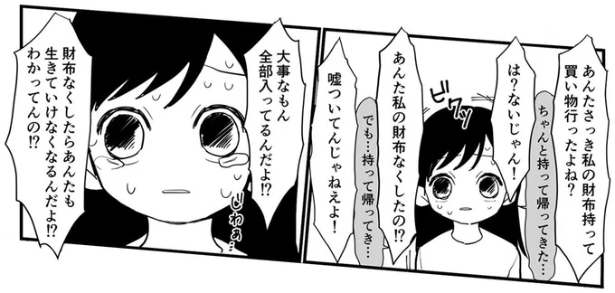 嘘ついてんじゃねぇよ！