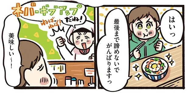 ねばねば食材で栄養満点！彩りもよく風味豊かな「ねば～るねばるガンバレ丼」／みんなのどんぶり食堂（7）