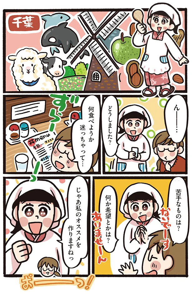 何食べようか迷っちゃって…