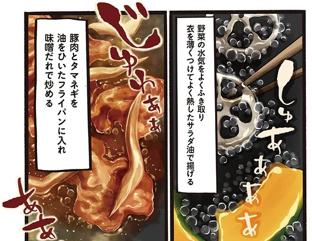 野菜チップスがくせになる！ お肉もボリュームたっぷりの 「カラフルVege豚丼」／みんなのどんぶり食堂（10）