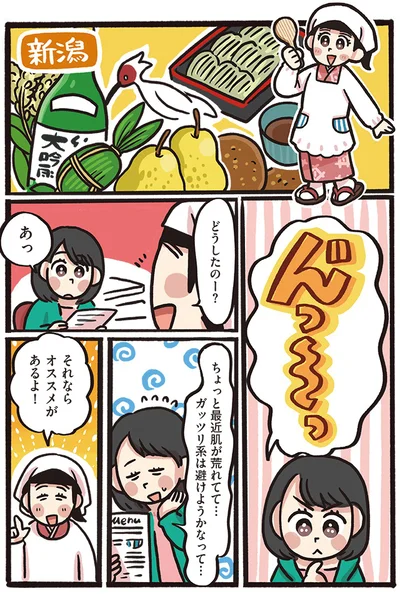 最近肌が荒れてて…