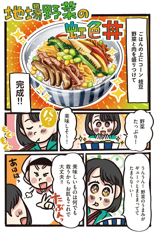 野菜たっぷり！