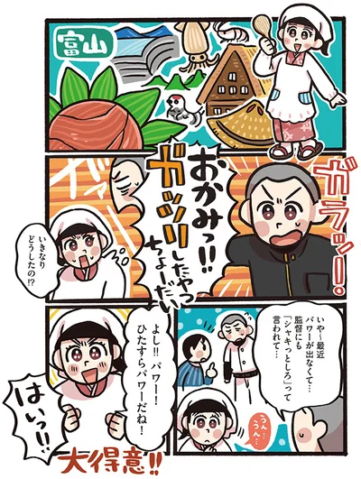 ガッツリしたやつちょーだい
