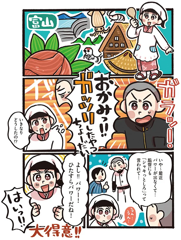 ガッツリしたやつちょーだい