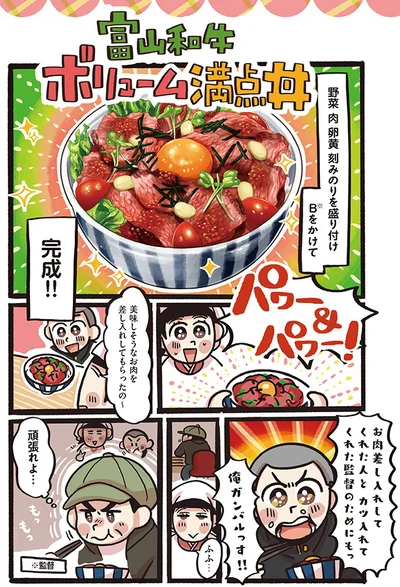 俺ガンバルっす！！