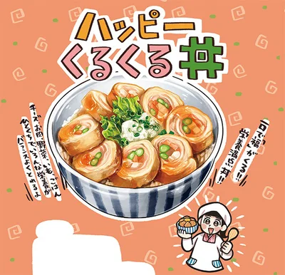 一口で「福」が来る！
