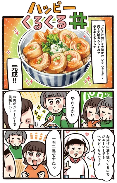 お肉がジューシーで美味しい〜