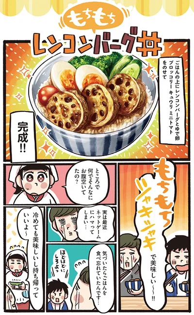 もちもちシャキシャキで美味しい〜！！