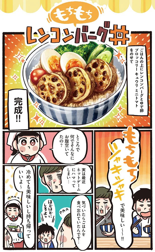 もちもちシャキシャキで美味しい〜！！