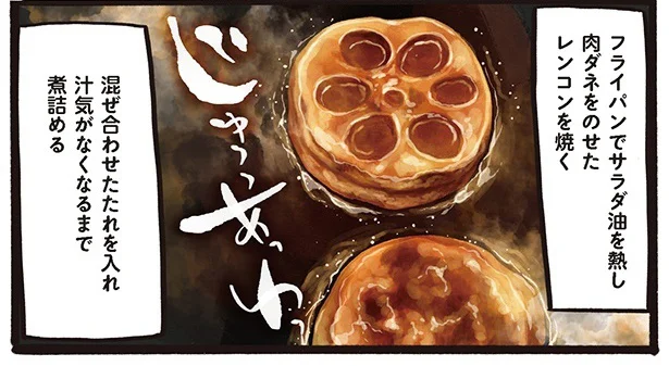 短時間で調理OK！ 食感が楽しい「もちもちレンコンバーグ丼」／みんなのどんぶり食堂（14）