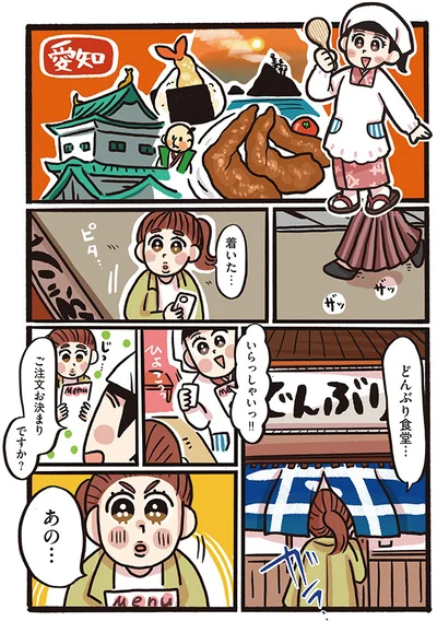 どんぶり食堂…
