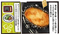 野菜を加熱して、お肉と共に食べやすく。 「野菜たっぷり味噌カツ丼」／みんなのどんぶり食堂（16）