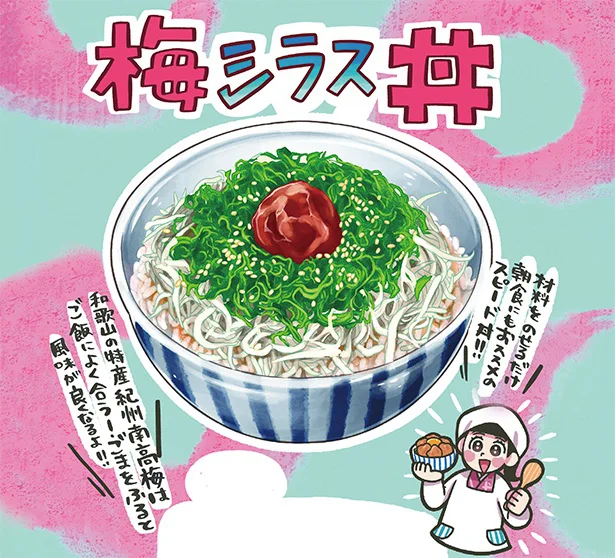 朝食にもおすすめのスピード丼！