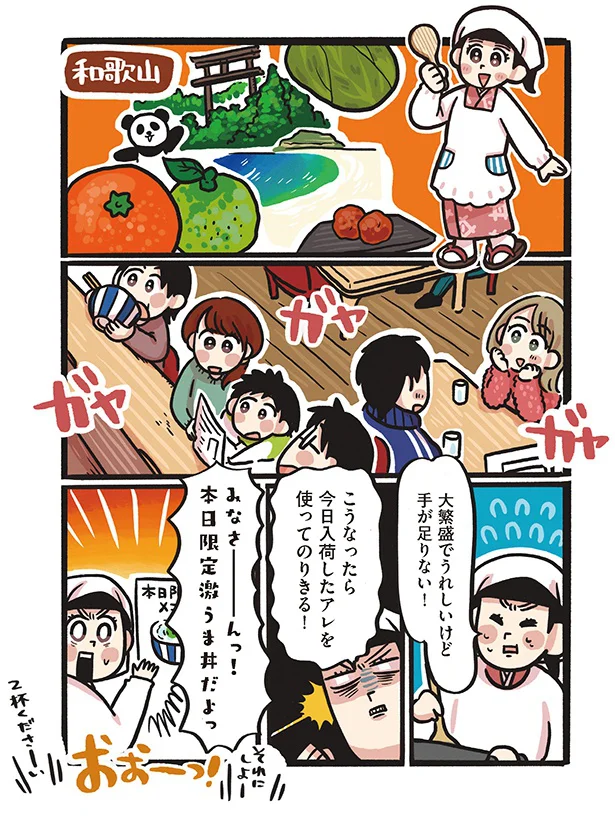 大繁盛でうれしいけど
