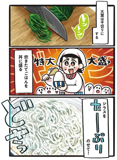 シラスをたーっぷりのせて！