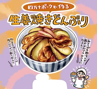 みょうがの酢漬けが爽やかなアクセントに