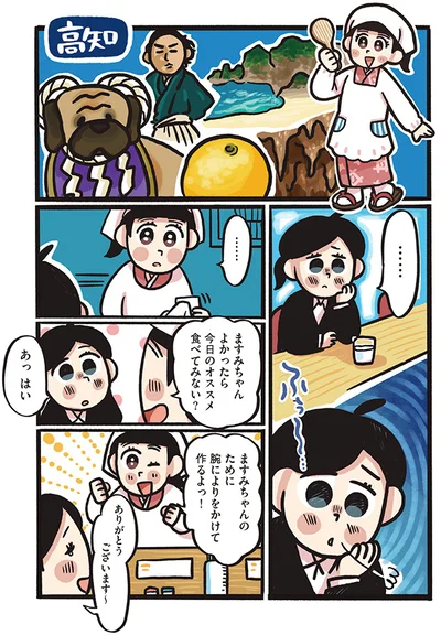今日のオススメ食べてみない？