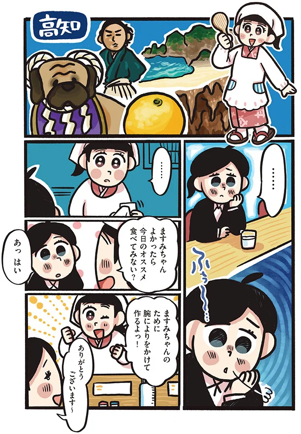 今日のオススメ食べてみない？