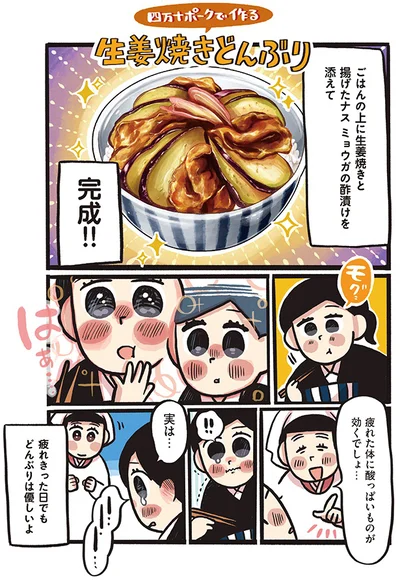 疲れた体に酸っぱいものが効くでしょ…