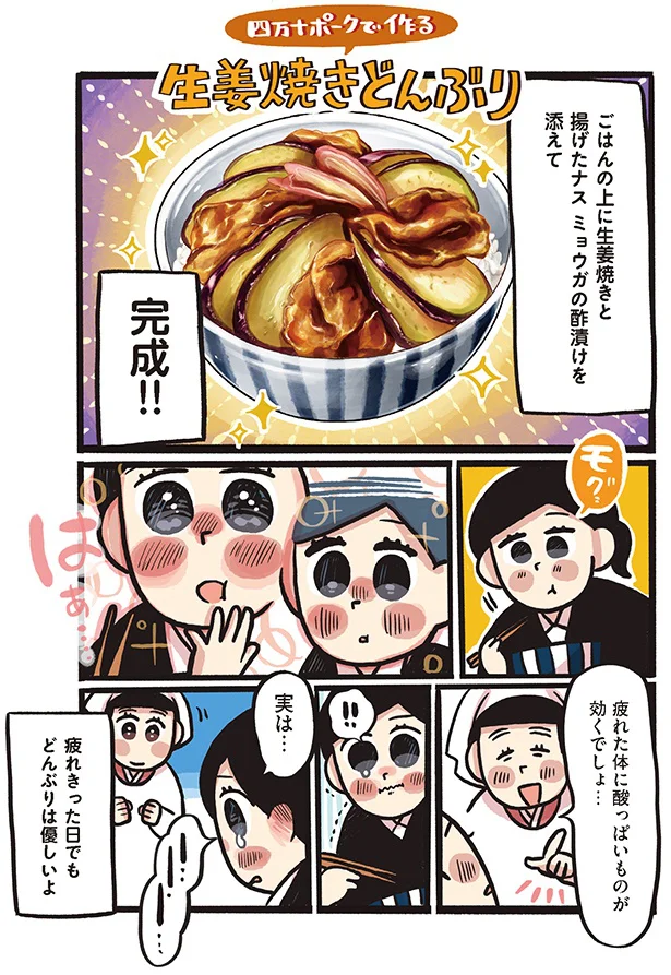 疲れた体に酸っぱいものが効くでしょ…
