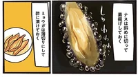 ジューシーな揚げなすが合う！ みょうがの酢漬けもアクセントになる「生姜焼きどんぶり」