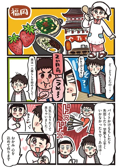 元気になりたくて来ちゃいました…