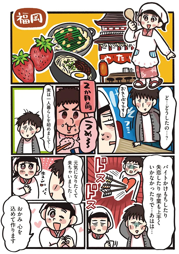 元気になりたくて来ちゃいました…