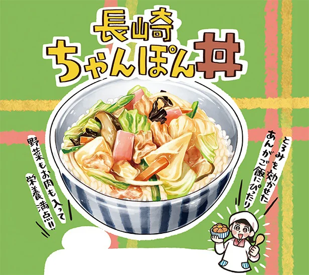 ともいを効かせたあんがご飯にぴったり
