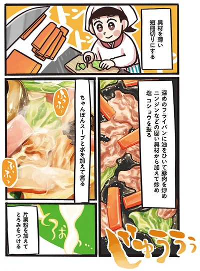 具材を薄い短冊切りに…