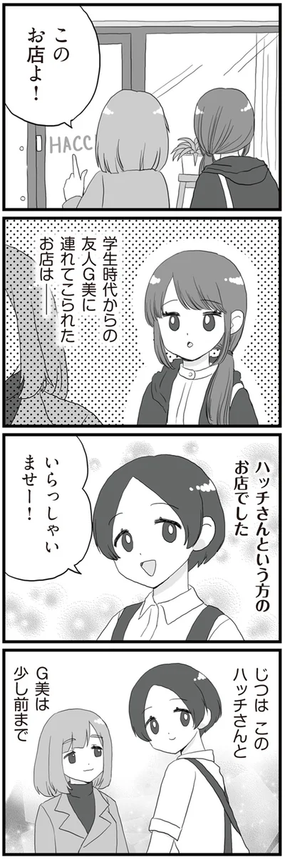 このお店よ！
